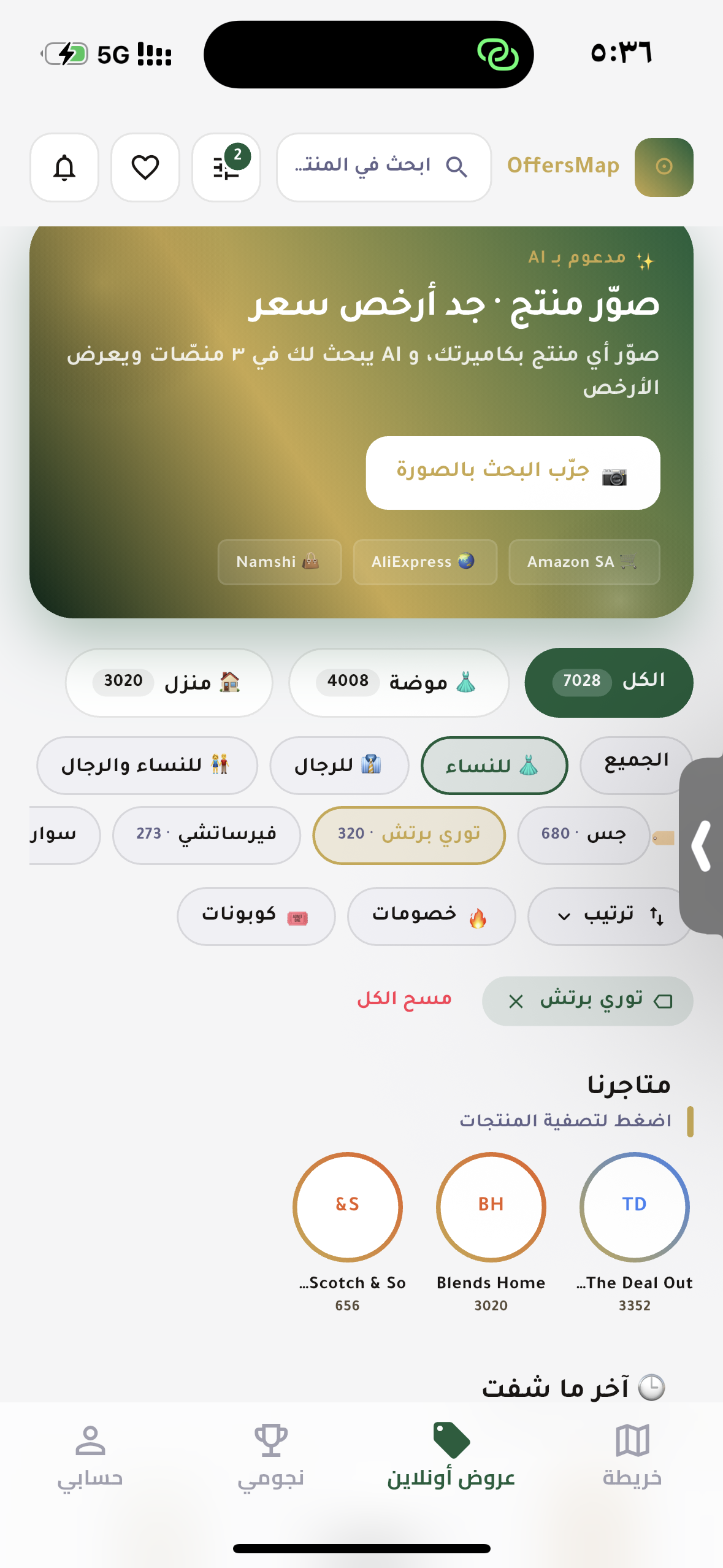 عروض أونلاين